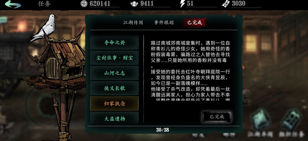 影之刃3医者传承哪里刷