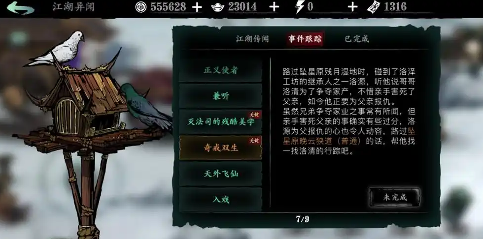 影之刃3怎么装备二枚戒指
