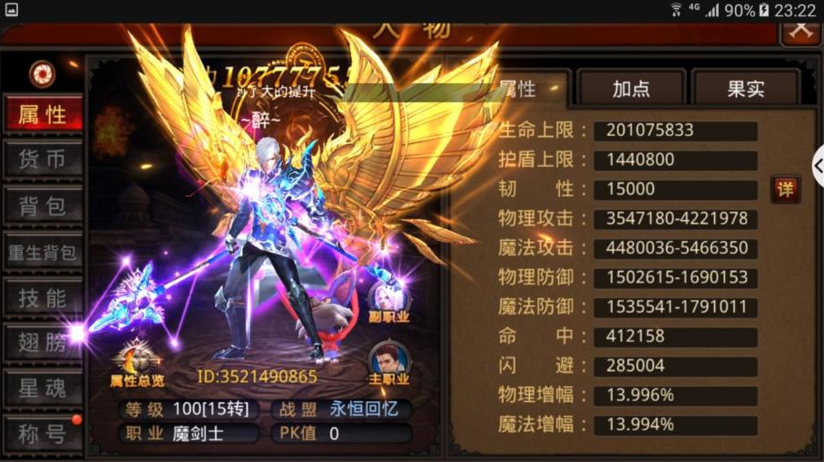 全民奇迹魔剑士怎样加点