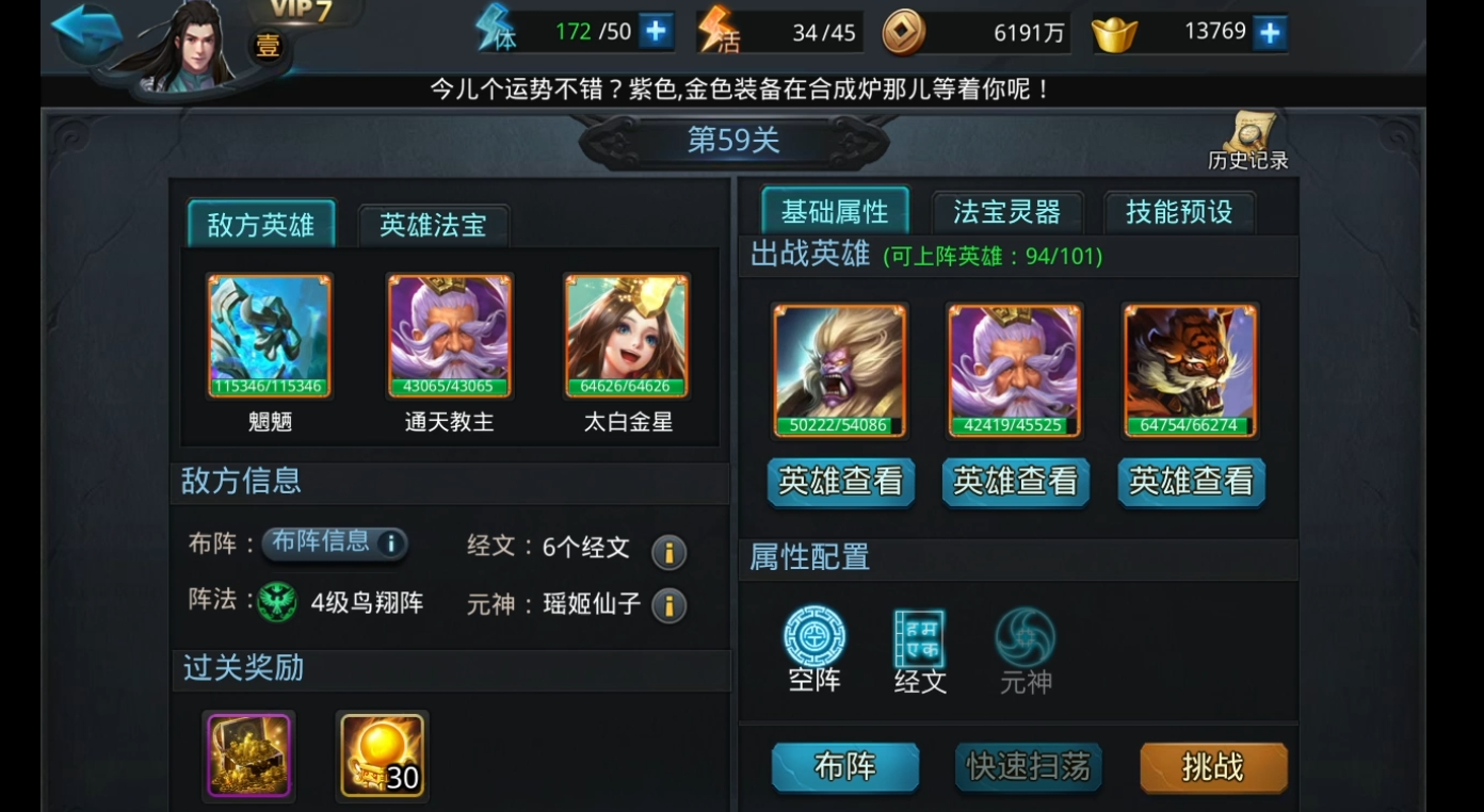 乱斗西游如何提高仙府