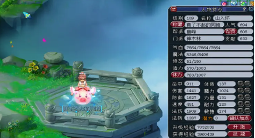 梦幻西游卡109什么门派好