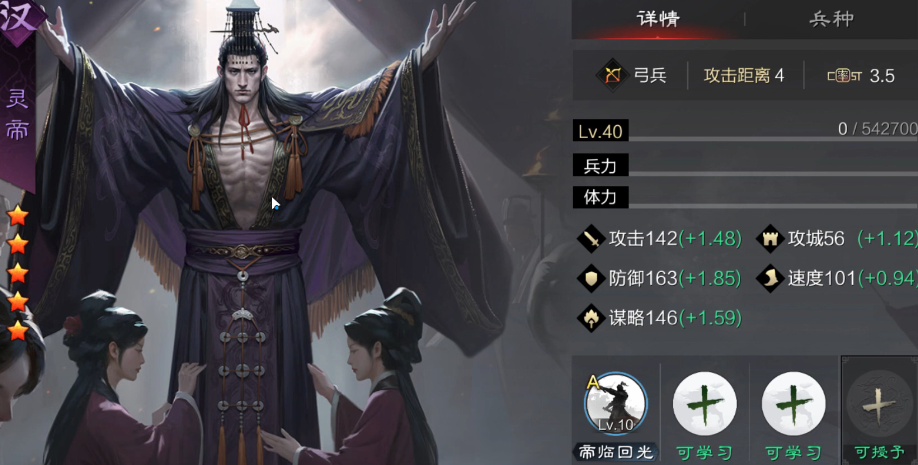 率土之滨弓队怎么组合