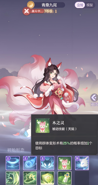 长安幻想哪个妖灵好