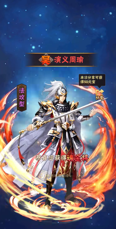 少年三国志周瑜战马怎么选