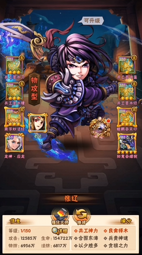 少年三国志中张辽如何培养