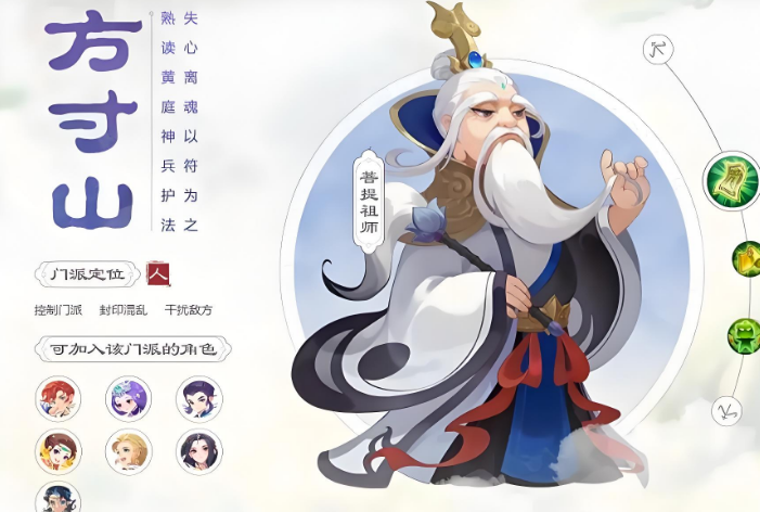 梦幻西游手游武方寸带什么宝宝好