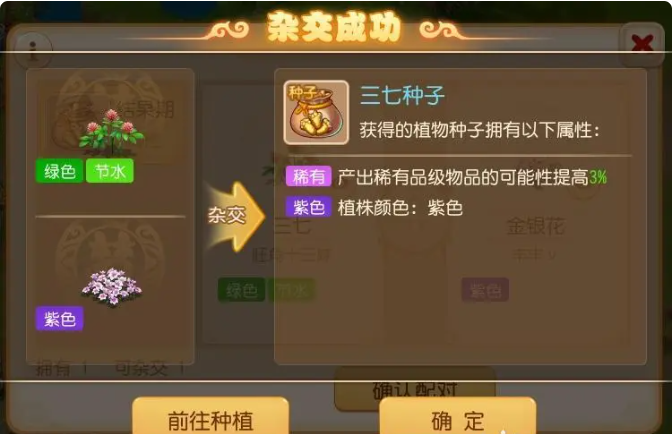 梦幻西游手游耕种怎么赚钱