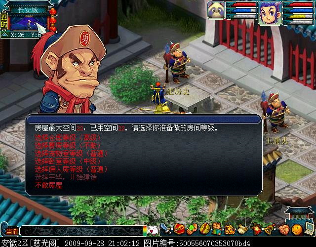 梦幻西游怎么造房子