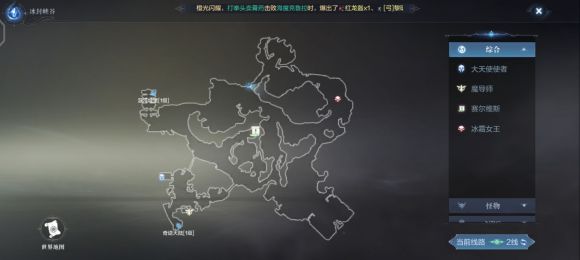 全民奇迹2隐藏任务露西怎么做