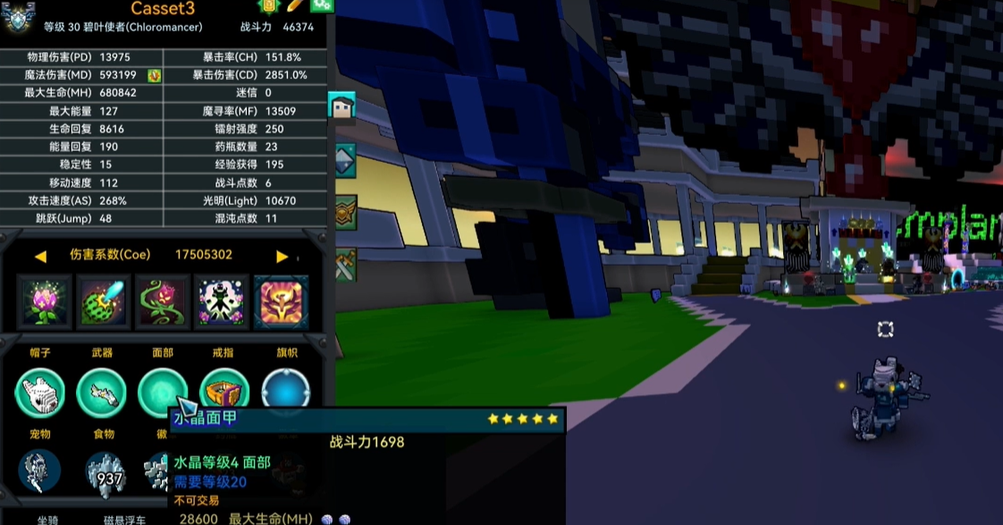 宝藏世界碧叶使者怎么玩