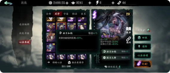 影之刃3紫卡三火以后怎么升级