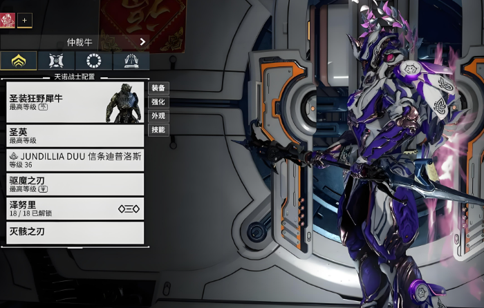 星际战甲新手推荐什么圣装