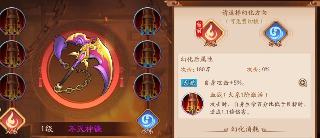 少年三国志二紫金装备如何幻化