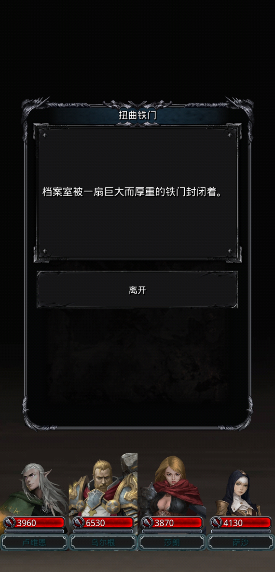 地下城堡2探索档案室在哪里