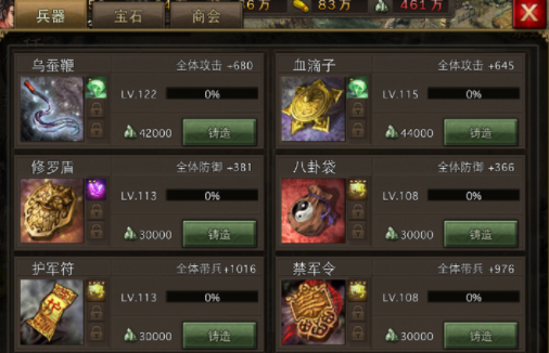 攻城掠地手游辛毗副本怎么过