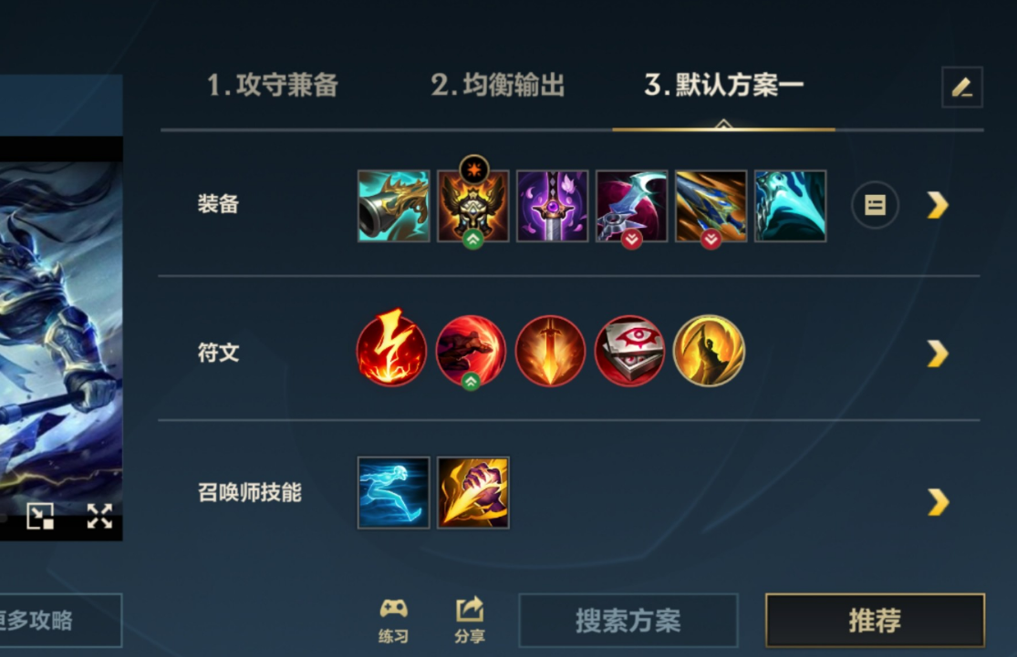 英雄联盟手游赵信走哪个位置