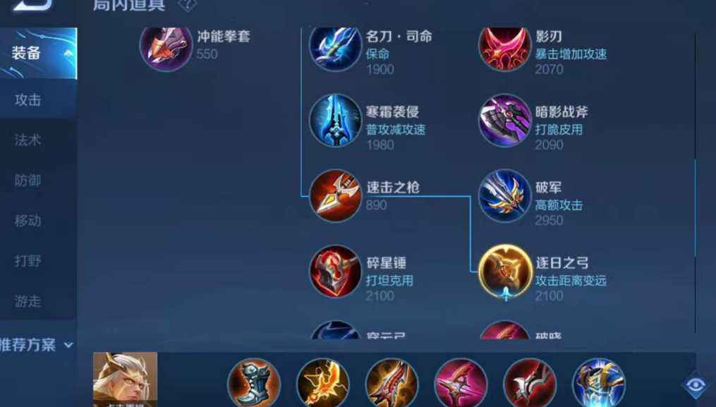 王者荣耀后羿如何出装