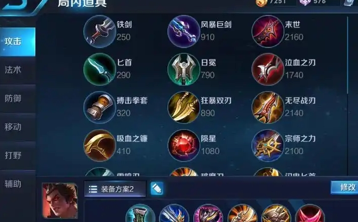 王者荣耀吕布新武器怎么出装