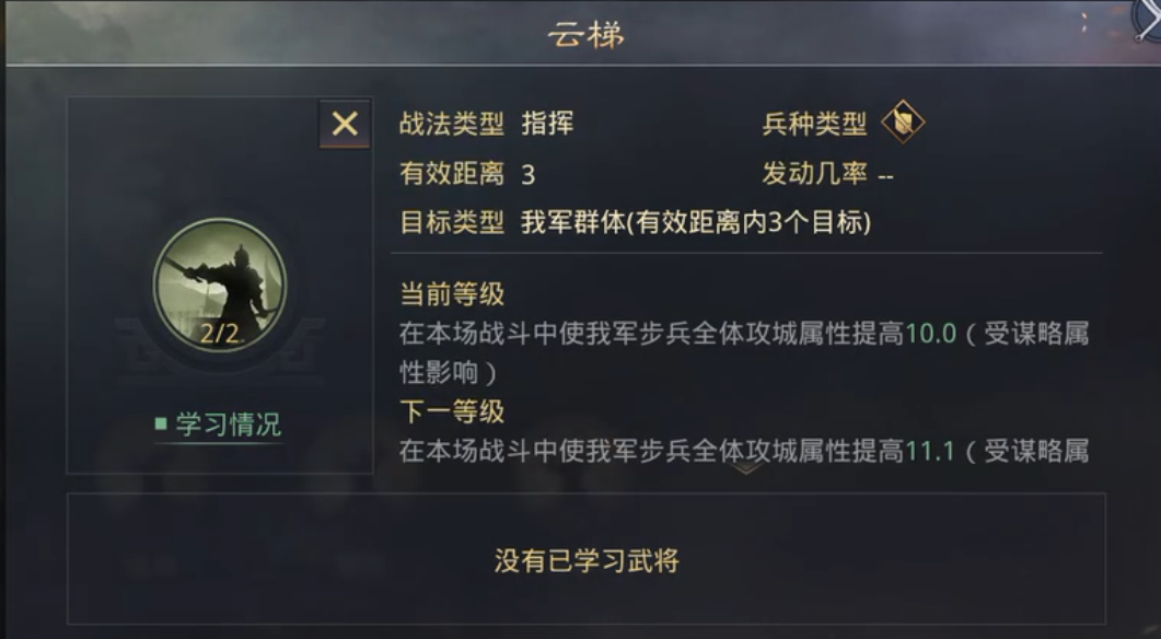 率土之滨云梯在哪个英雄可拆