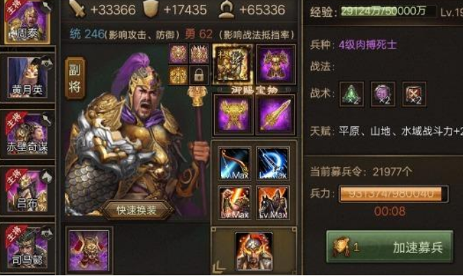攻城掠地周泰什么套装