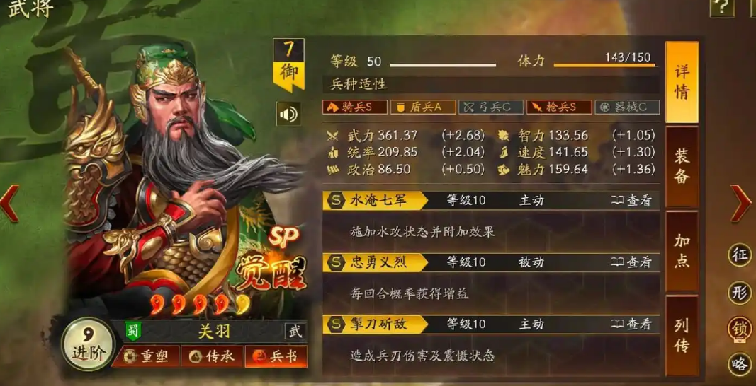 三国志战略版关羽如何快速刷