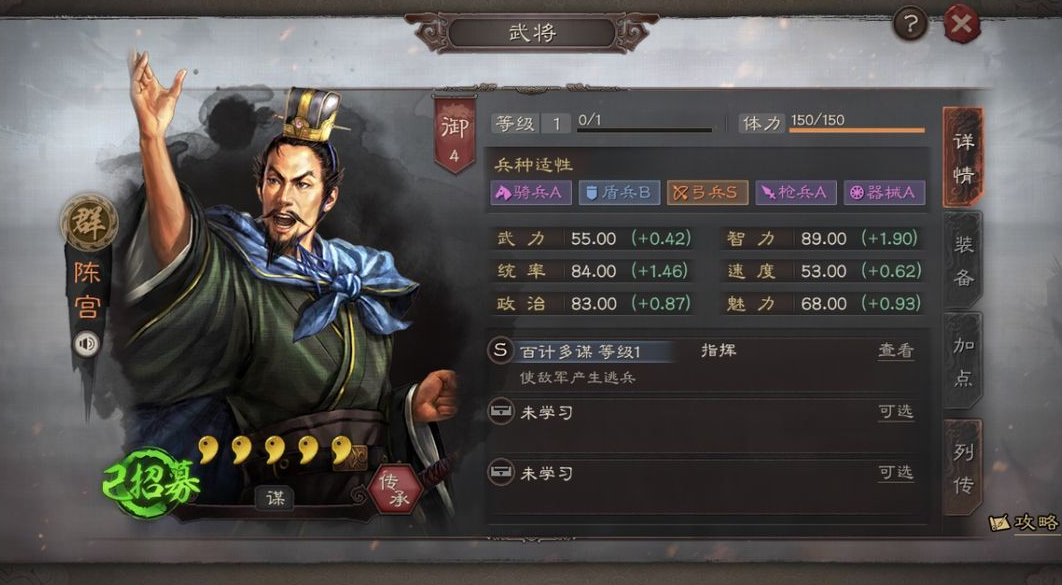 三国志战略版吕布如何招待