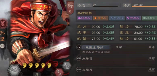 三国志战略版孙坚孙策配什么