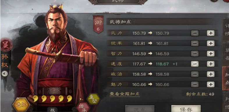 三国志战略版孙权配什么战法好