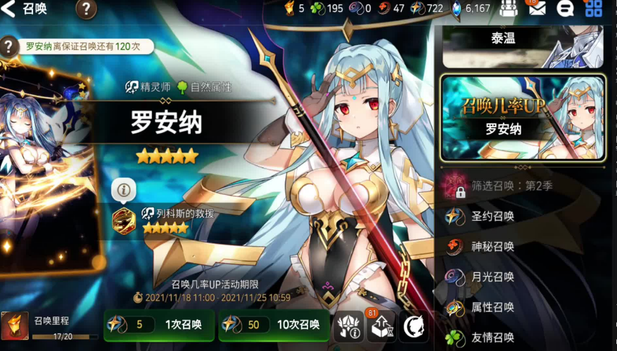 第七史诗木奶穿什么装备