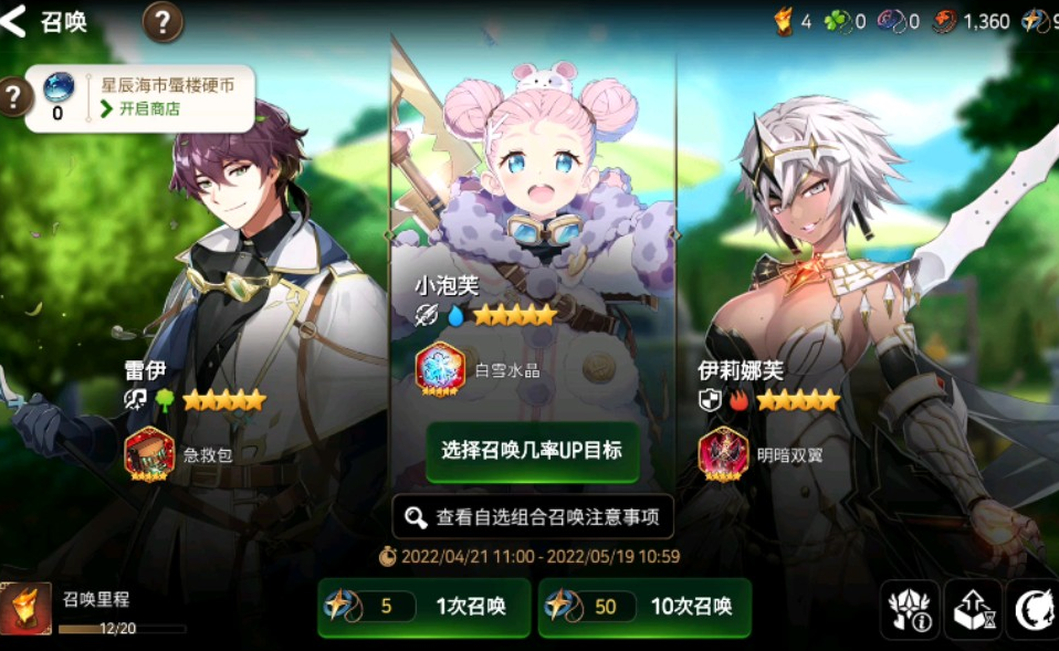 第七史诗开局召唤出什么好