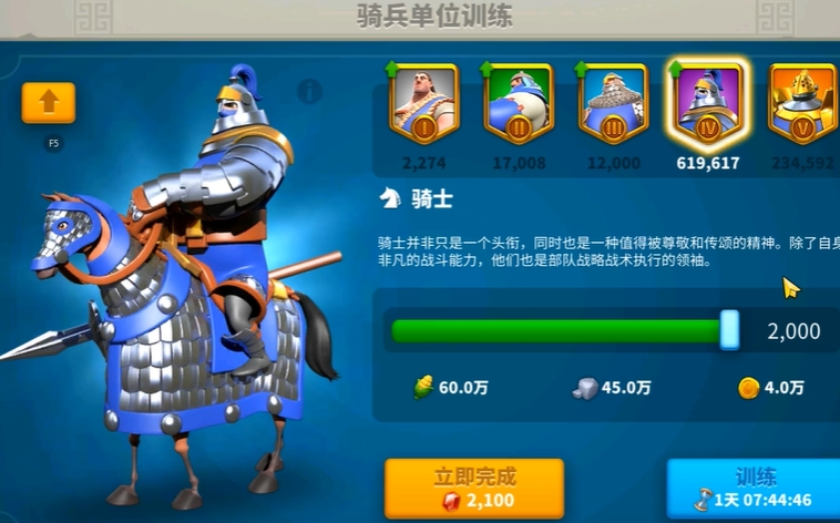 万国觉醒部队怎么训练