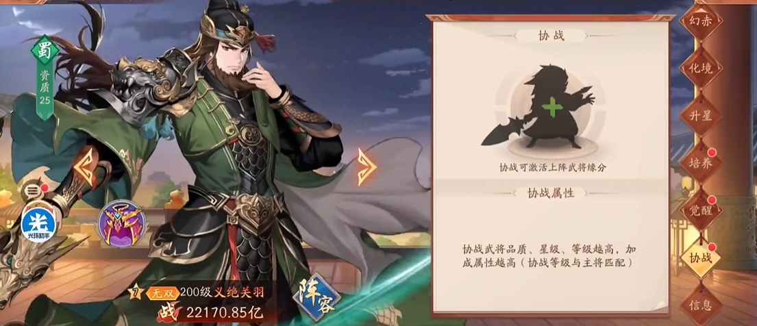 少年三国志2蜀国阵容怎么玩