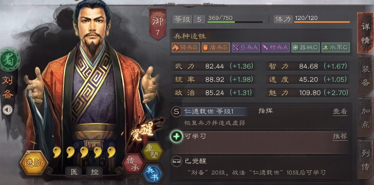 三国志战略版刘备怎么打三级地
