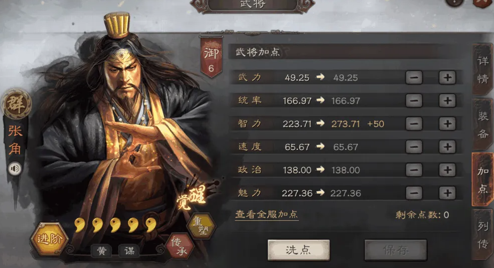 三国志战略版张角开荒如何