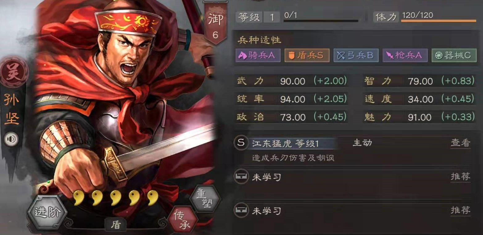 三国志战略版孙坚带什么组合