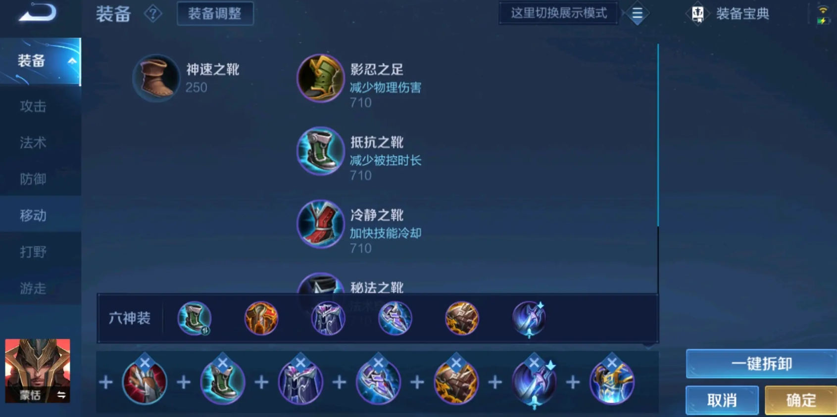 王者荣耀蒙恬最强怎么出装