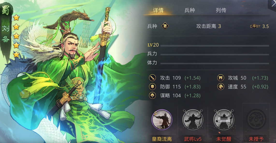 率土之滨蜀刘备怎么搭配武将