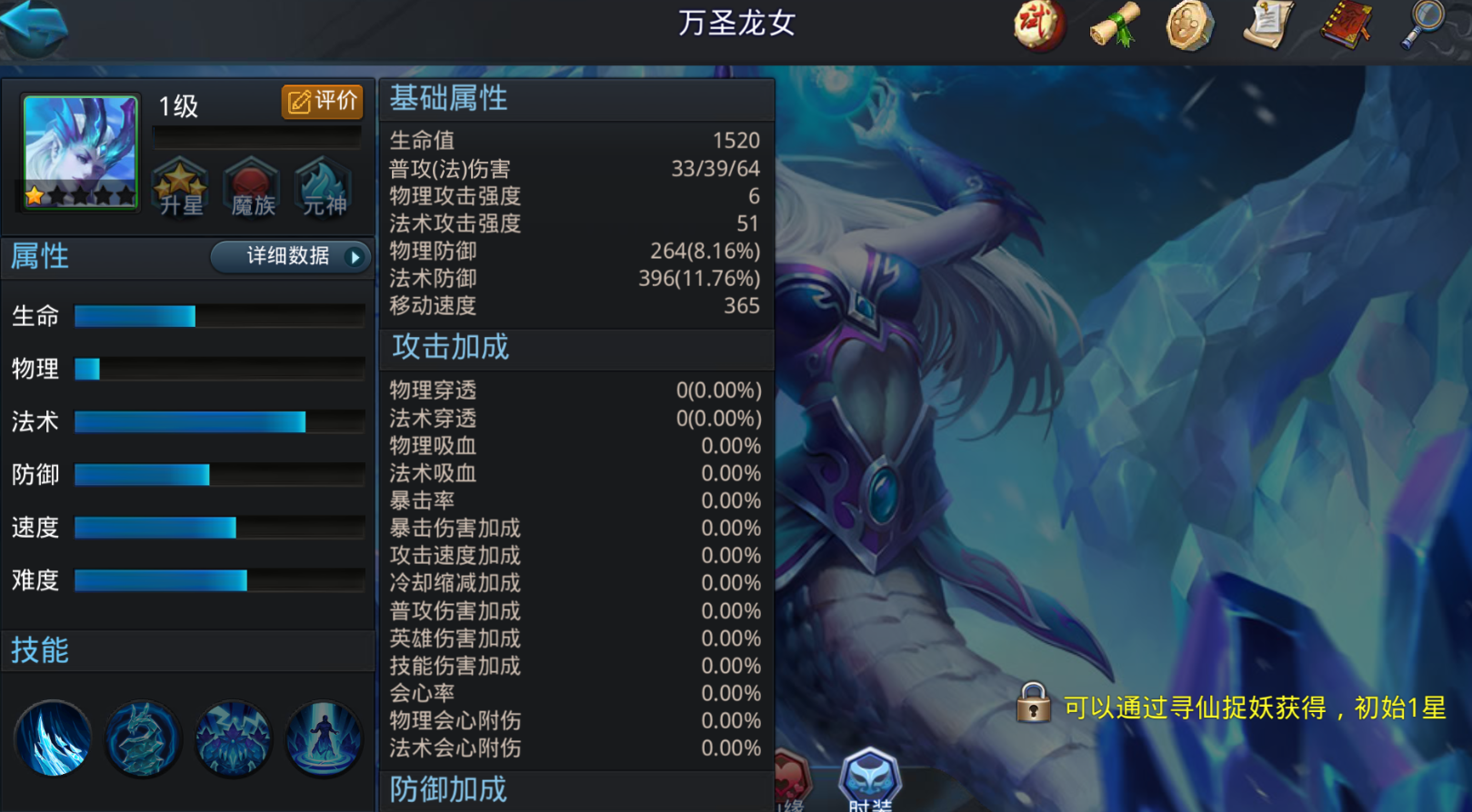 乱斗西游2龙女配什么英雄好