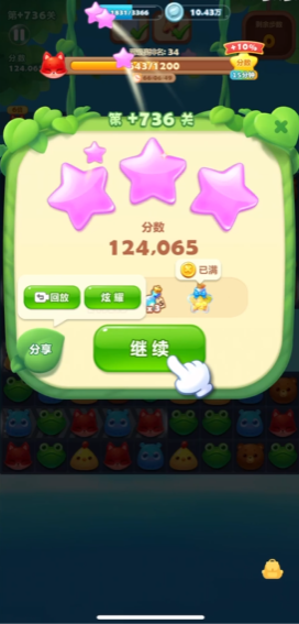 开心消消乐736隐藏关怎么过