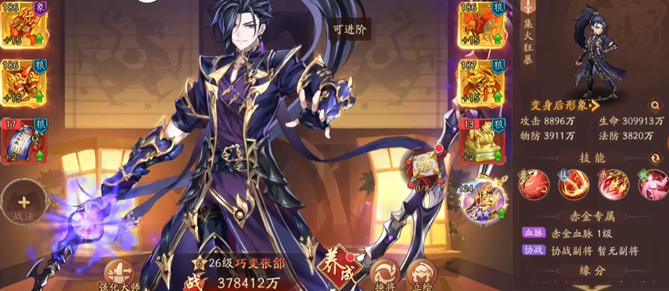 少年三国志2赤金张郃带什么神兵