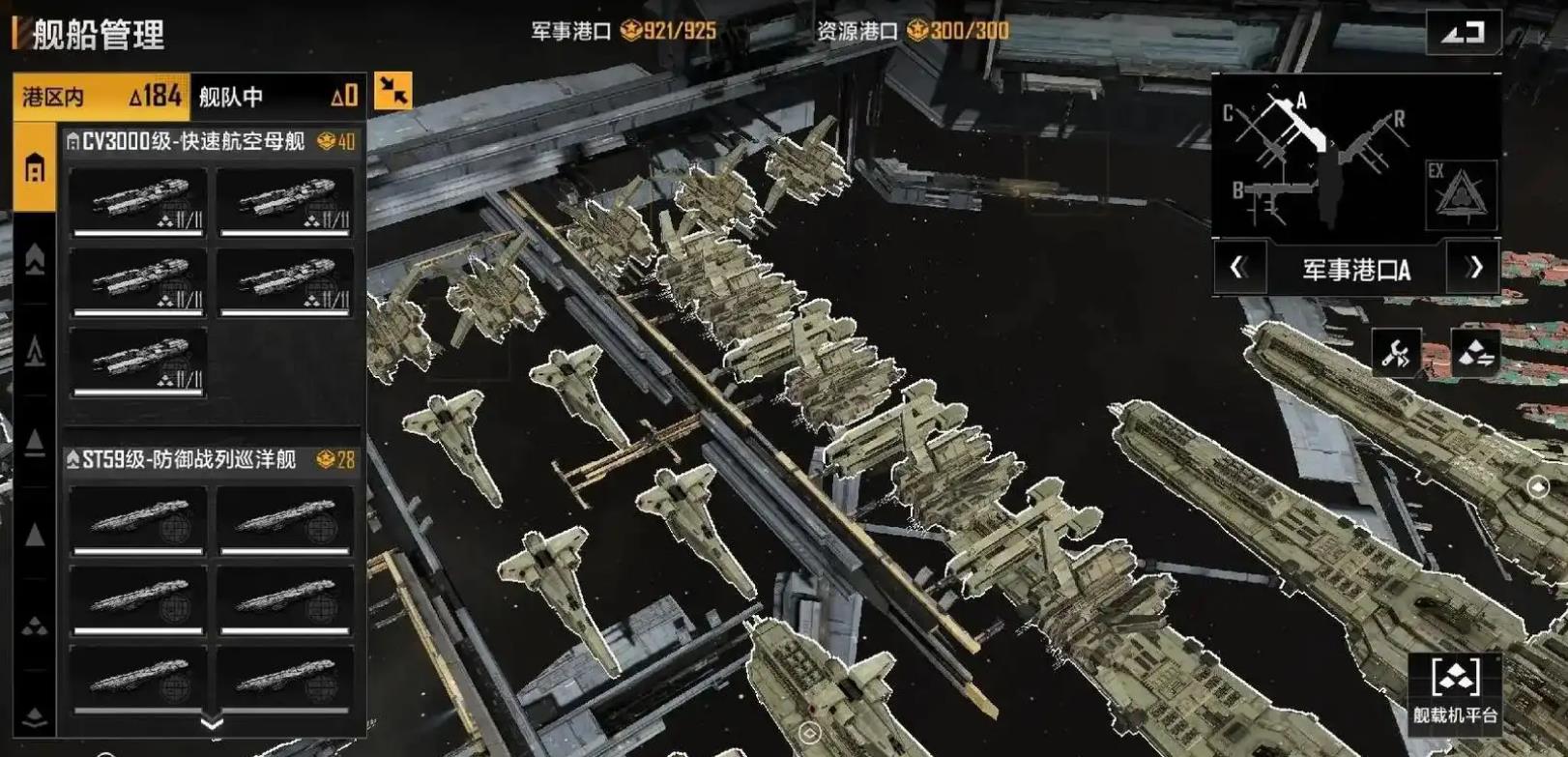 无尽的拉格朗日如何研究舰船