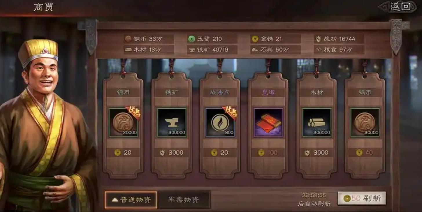 三国志战略版军功换什么好