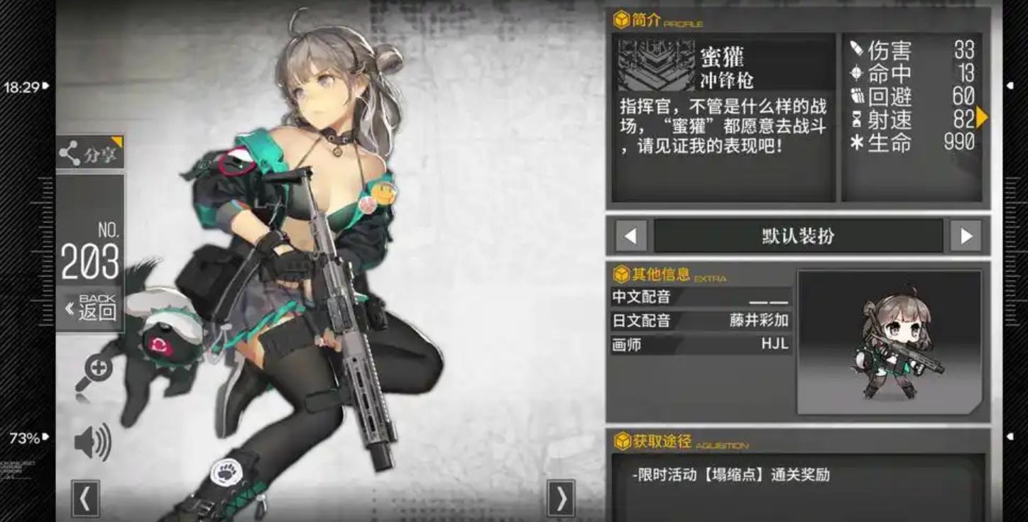 少女前线蜜獾怎么样