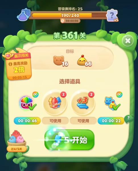 开心消消乐第361关怎么过