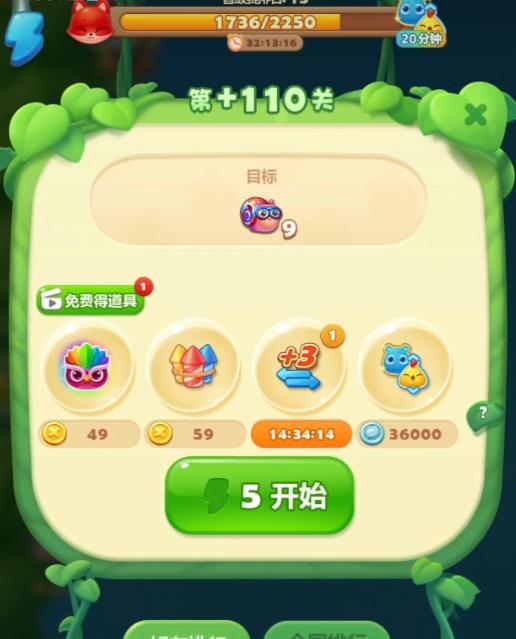 开心消消乐隐藏110关怎么过