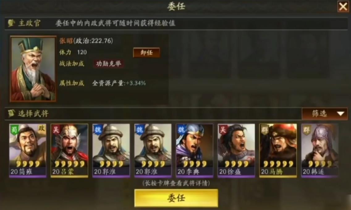 三国志战略版如何快速迁城