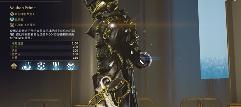 星际战甲vauban怎么制作
