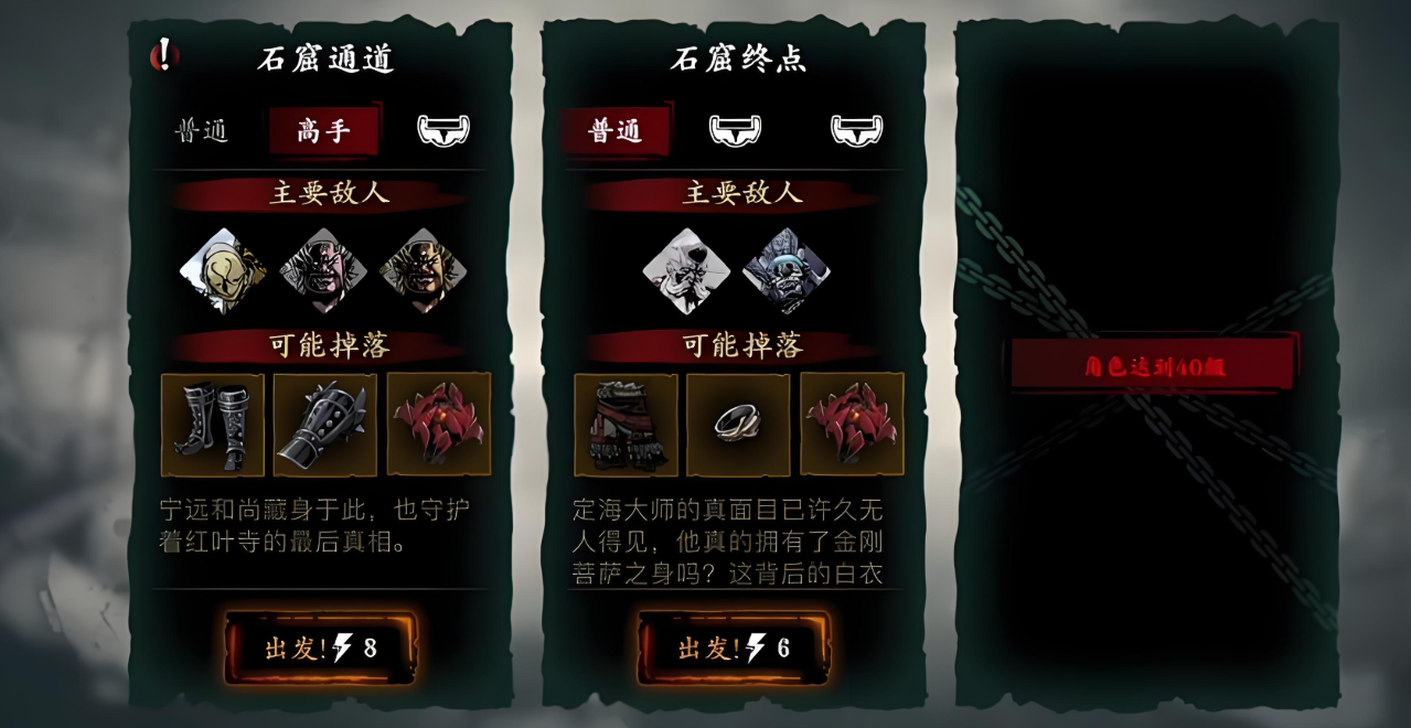 影之刃三工匠钥匙怎么搞