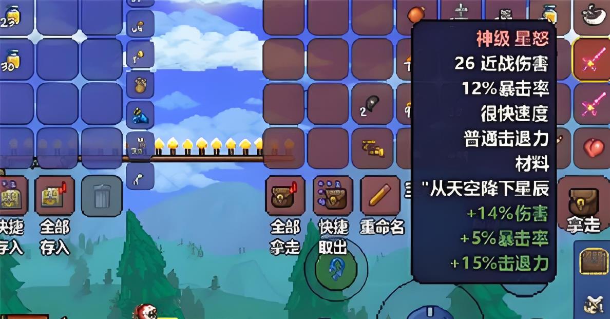 泰拉瑞亚前期神器怎么得