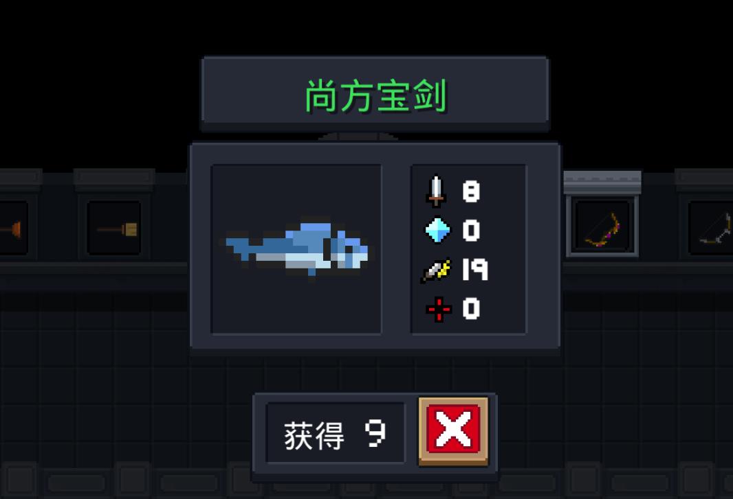 元气骑士怎么永久拥有一把武器